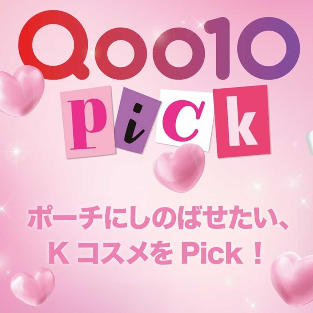 Qoo10の人気コスメブランドを集めたコーナー「Qoo10 Pick」全国のセブン‐イレブンに登場!9月26日から順次発売