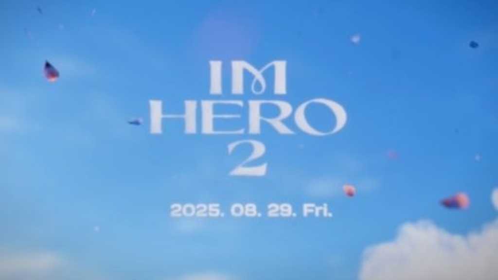 イム・ヨンウン、2ndフルアルバム「IM HERO 2」を8月29日にリリース