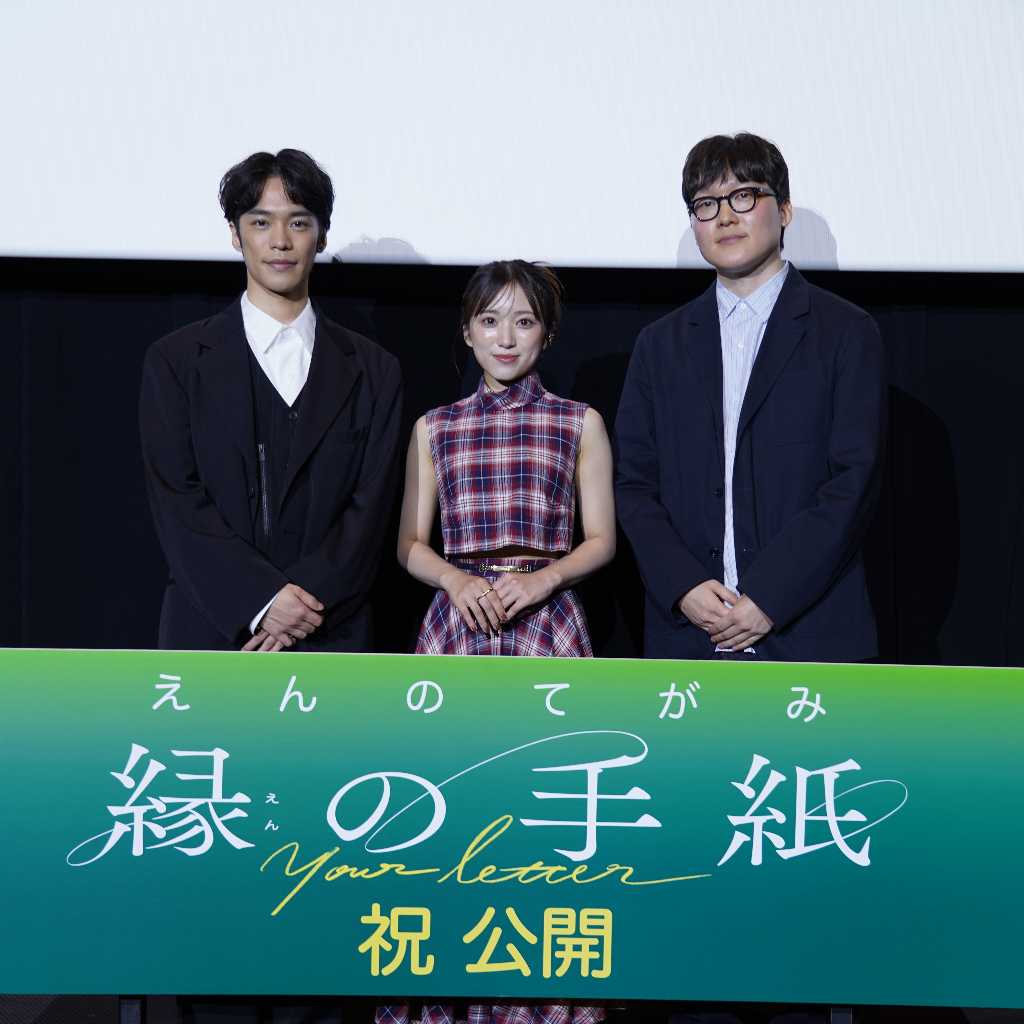 矢吹奈子ら、韓国アニメ映画「縁の手紙」初日舞台挨拶に登壇！キム・ヨンファン監督が日本アニメへの愛を語る