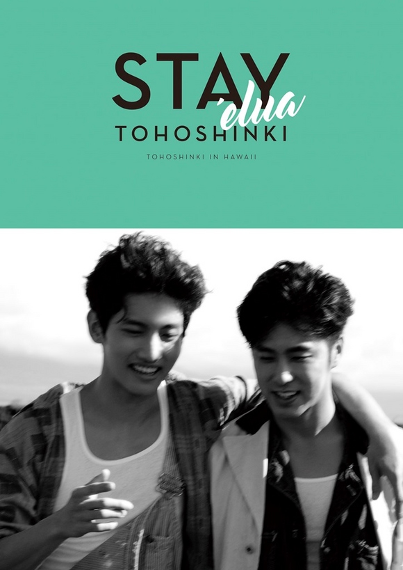 東方神起 ハワイで解放感たっぷりの表情 未公開ショットをたっぷり収録した写真集 Stay Elua 発売決定 Kstyle