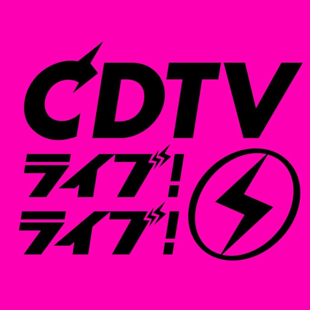 NewJeans、ILLIT、BOYNEXTDOORら、12月16日放送「CDTVライブ!ライブ! クリスマスSP」に出演決定！