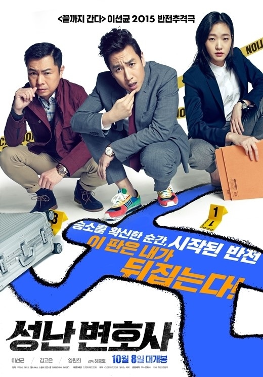イ ソンギュン主演 奴が嘲笑う 愉快で個性溢れる2種類のポスターを公開 Kstyle