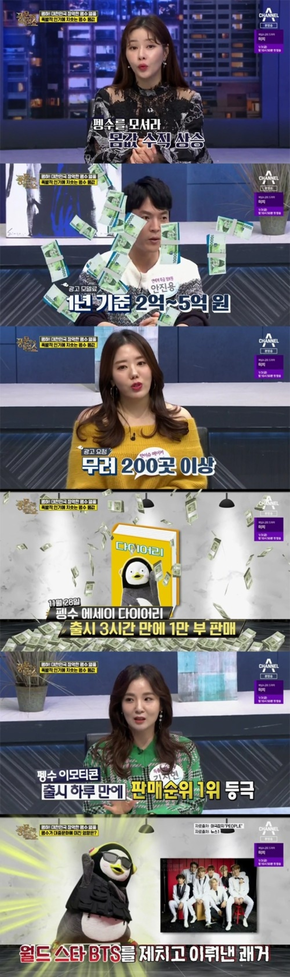 Bts 防弾少年団 超え 韓国の人気キャラクター ペンス が 今年の人物 放送芸能分野で1位に Kstyle