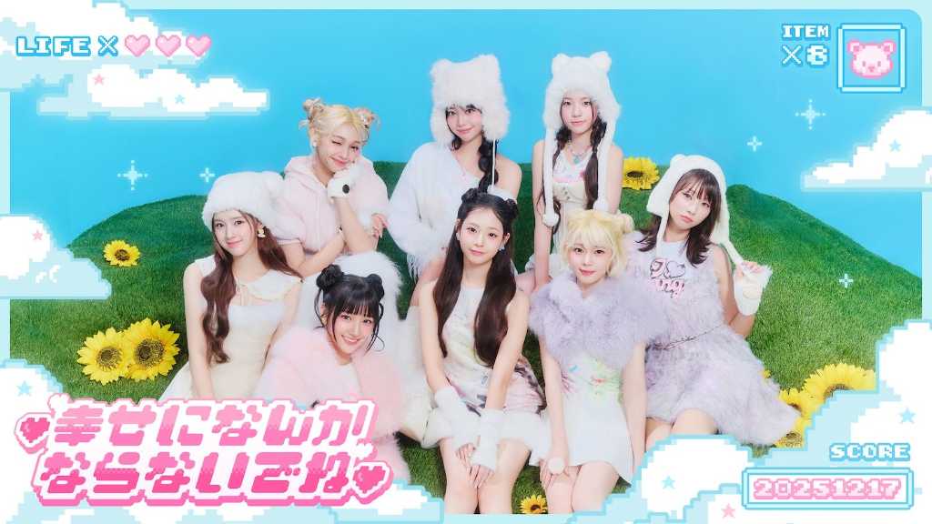 UNIS、日本2ndデジタルシングル「幸せになんかならないでね」SNS総再生回数1,000万回を突破