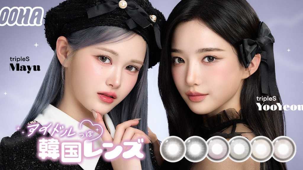 tripleS ユヨン＆マユ、カラコンブランド「OOHA」のミューズに就任！