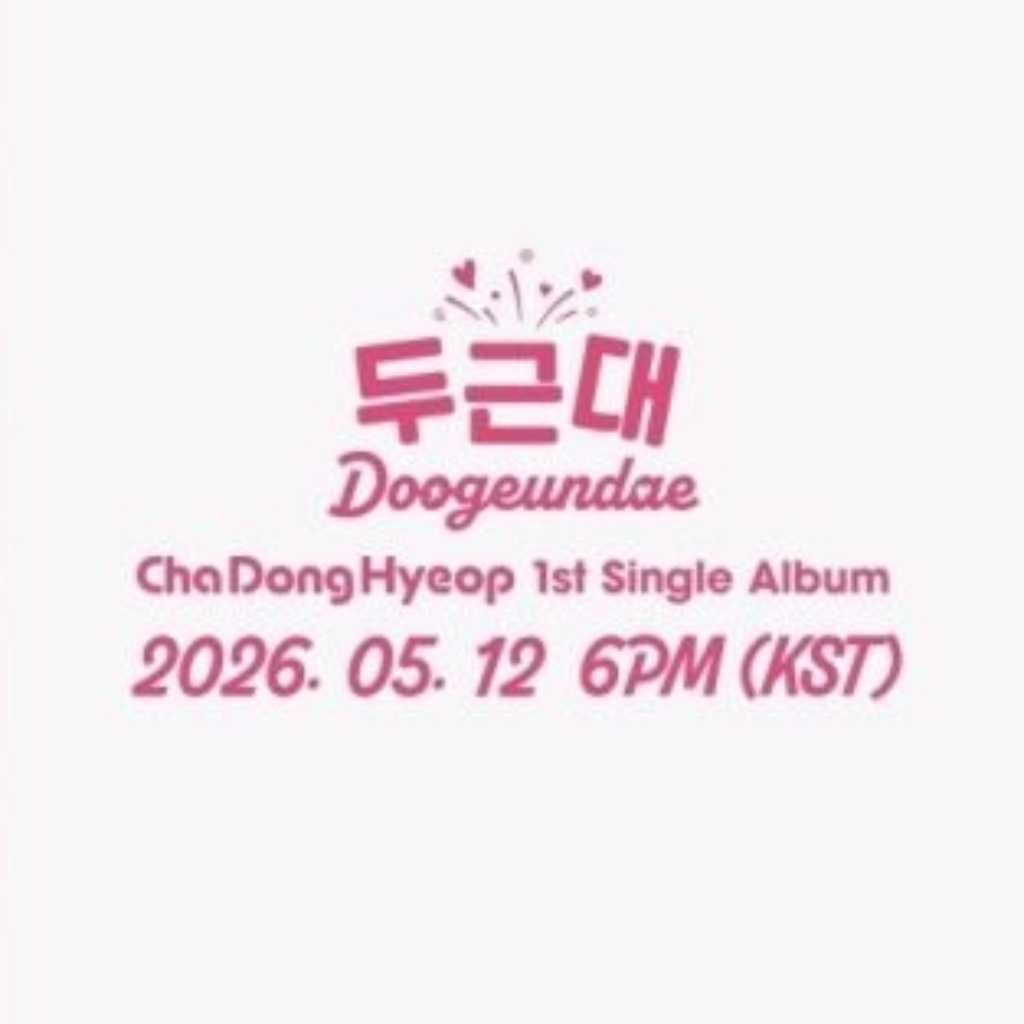 “DRIPPIN初のユニット”ChaDongHyeop、5月12日に1stシングルをリリース！予告映像を公開