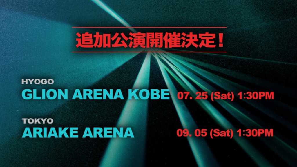 TREASURE、特別公演の追加開催が決定！全国7都市17公演に拡大