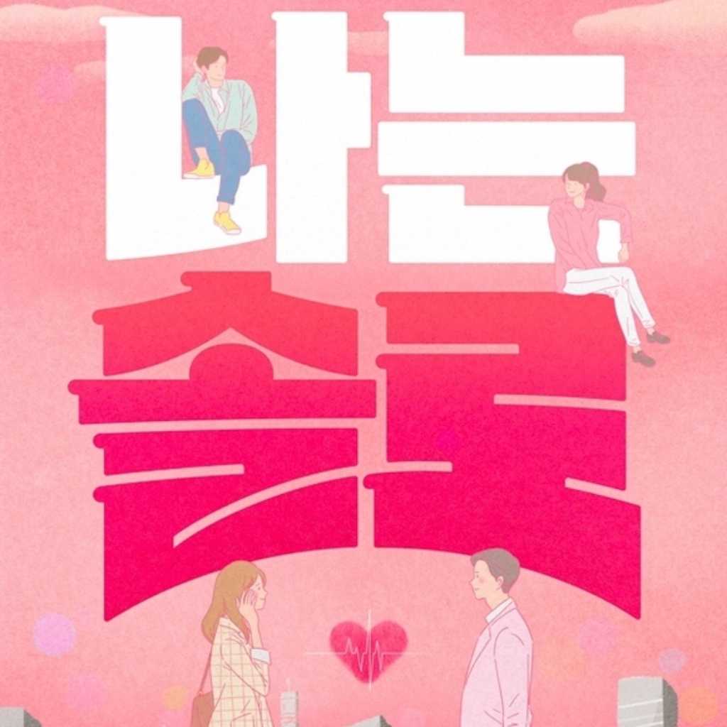 「私はSOLO」30代男性出演者、恋人の首を絞め暴行…被害女性が苦痛を明かす“うつ病・不安障害に”
