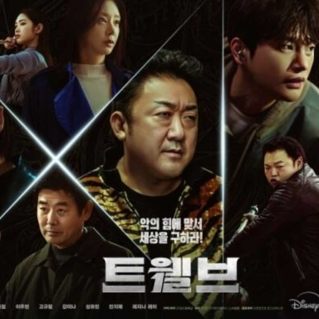 マ・ドンソク＆パク・ヒョンシクら出演の新ドラマ「TWELVE トゥエルブ」メインポスター第2弾を公開