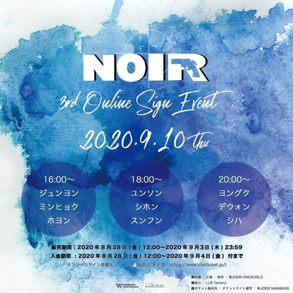 Noir 9月10日に 第3回オンラインサイン会 開催決定 メンバーたちが愛嬌を大放出 Kstyle