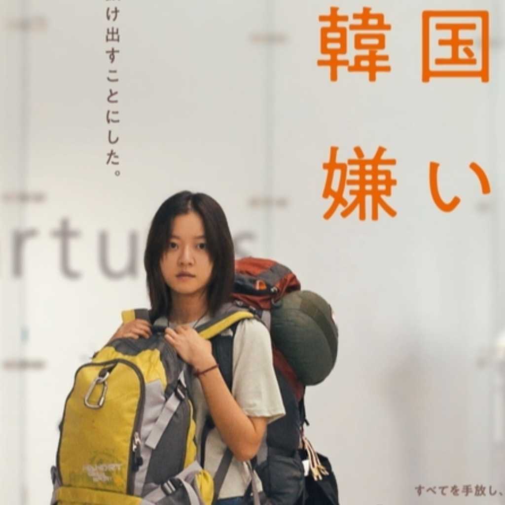 コ・アソン＆チュ・ジョンヒョクら出演の映画「ケナは韓国が嫌いで」本編映像と推薦コメントが解禁