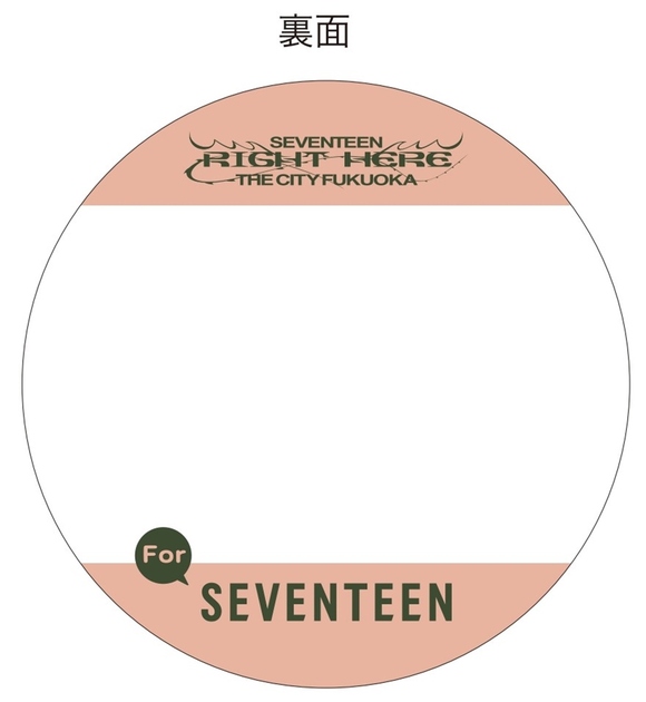 SEVENTEEN、西鉄グループとコラボ企画を実施！スタンプラリー