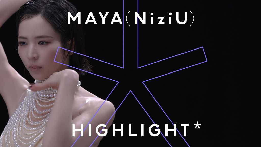 NiziU マヤ「THE FIRST TAKE」が手掛ける企画に初登場！タッティングダンスを披露
