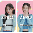 NewJeans、モデルを務めるロッテ「ZERO」の新WEB動画を公開！お題に合わせたポーズを即興で披露