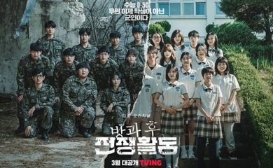 シン・ヒョンス＆ムン・サンミンら出演の新ドラマ「放課後戦争活動」が仏ドラマイベント「SERIES MANIA」に特別上映作として招待
