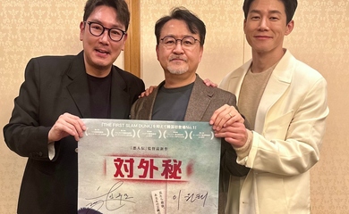 【終了しました】イ・ウォンテ監督＆チョ・ジヌン＆キム・ムヨル「対外秘」直筆サイン入りポスターを1名様に！