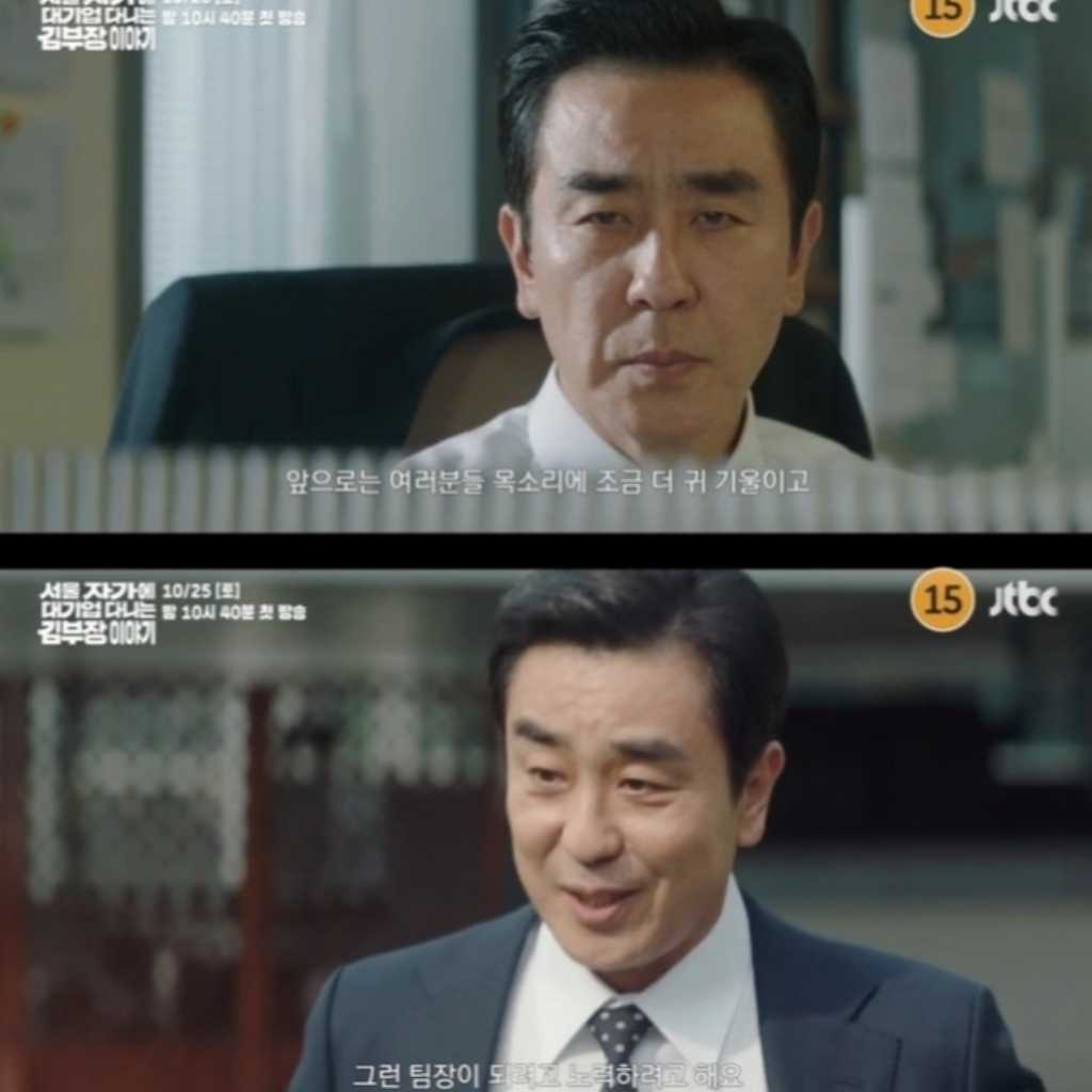 リュ・スンリョン主演の新ドラマ「キム部長の物語」予告映像を公開