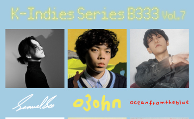 Samuel Seo、O3ohn、oceanfromtheblueのアナログリリース企画「K-Indies Series B333」新作を7月20日に発売決定！