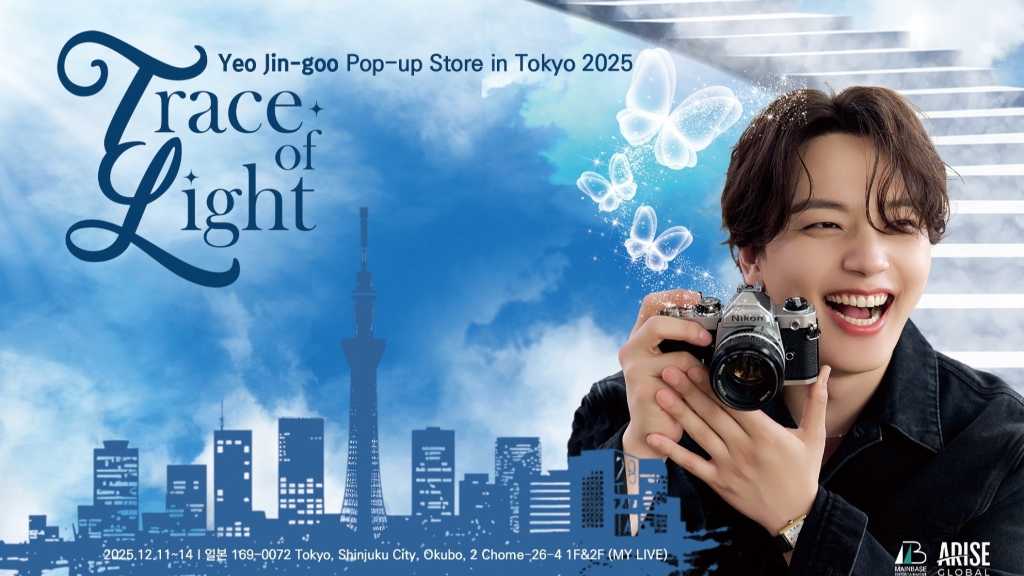 ヨ・ジング、新大久保で初開催されるアートコラボ・ポップアップストアのグッズ公開！