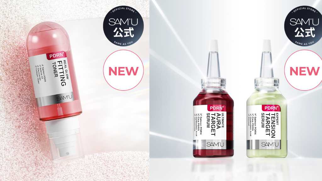韓国スキンケアブランド「SAM'U」待望の新ラインが登場!PDRNケア4商品が11月1日より先行発売