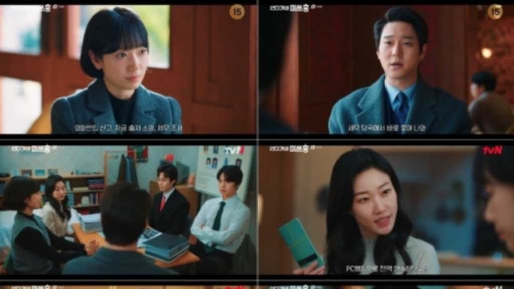 「Missホンは潜入調査中」パク・シネ、最終目標に向け疾走【ネタバレあり】