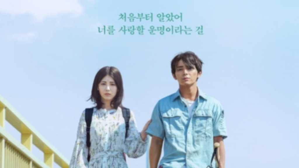 山田涼介＆浜辺美波出演の日本映画「サイレントラブ」韓国で1月8日に公開…ポスターに注目