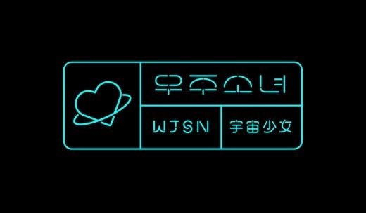 Sistarの妹グループ 宇宙少女 来年デビュー 韓国 中国人メンバー12人で構成 Kstyle