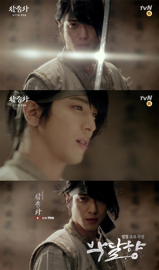 Cnblue ジョン ヨンファの剣術に視線集中 三銃士 予告映像が再生数10万回突破 Kstyle