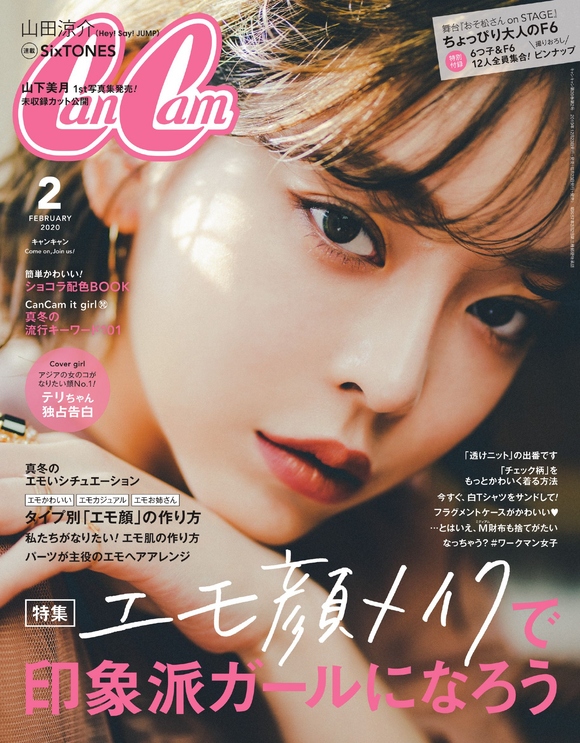 人気韓国モデルのテリ 12月23日発売 Cancam の表紙に登場 インスタグラマーの苦悩を初告白 Kstyle