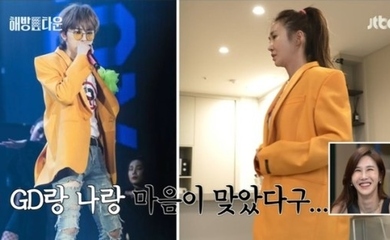 BIGBANGのG-DRAGONとお揃い！？“オム・テウンの妻”ユン・ヘジン、華やかなジャケットを公開