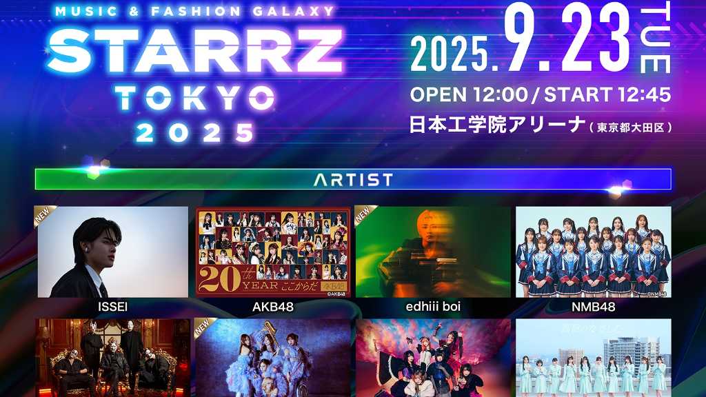 astro ラキ　握手会 元ASTRO ラキからISSEI、福本大晴まで！9月に東京で開催「STARRZ