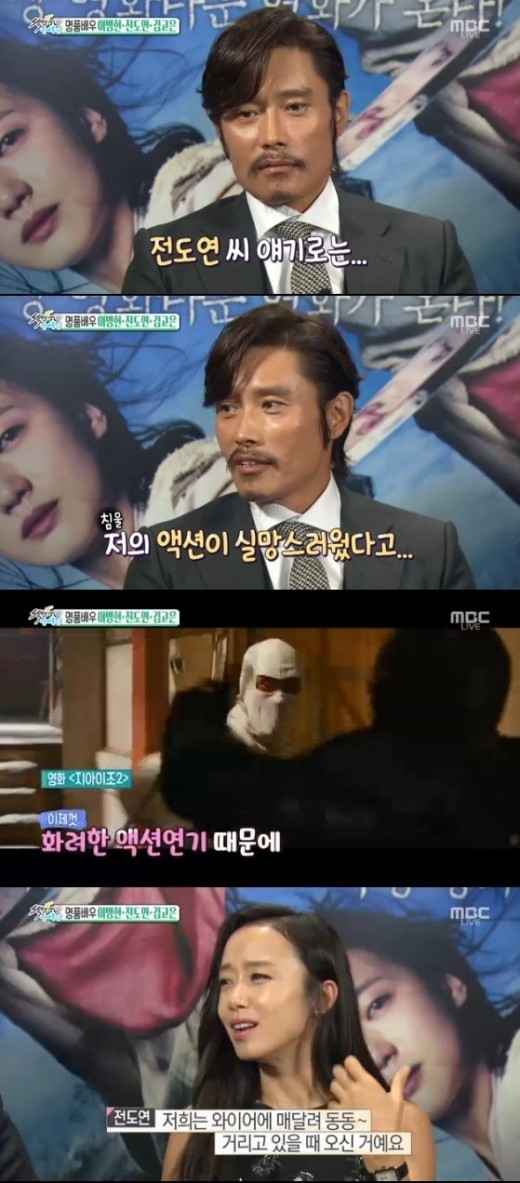 イ ビョンホン アクション演技にがっかりしたと言われた チョン ドヨンの発言を暴露 Kstyle
