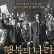 イ・ソンギュンさんの遺作「大統領暗殺裁判 16日間の真実」韓国で8月公開へ…チョ・ジョンソクと共演