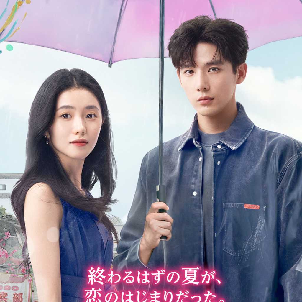 話題の次世代イケメンに胸キュン!「恋と雨空」10月1よりU-NEXTで先行配信、DVDレンタルも<中国ドラマ>