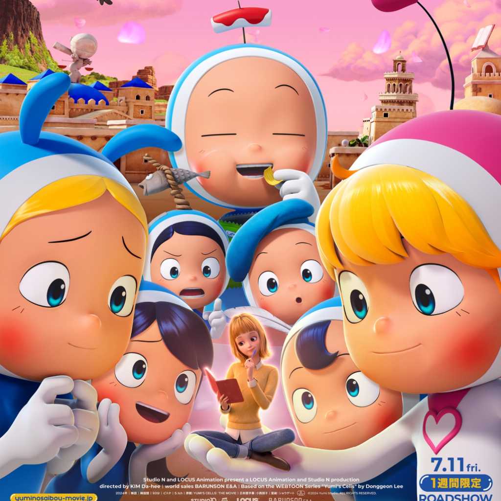 韓国アニメ「ユミの細胞たち THE MOVIE」キム・ゴウン＆アン・ボヒョンのコメント映像が解禁