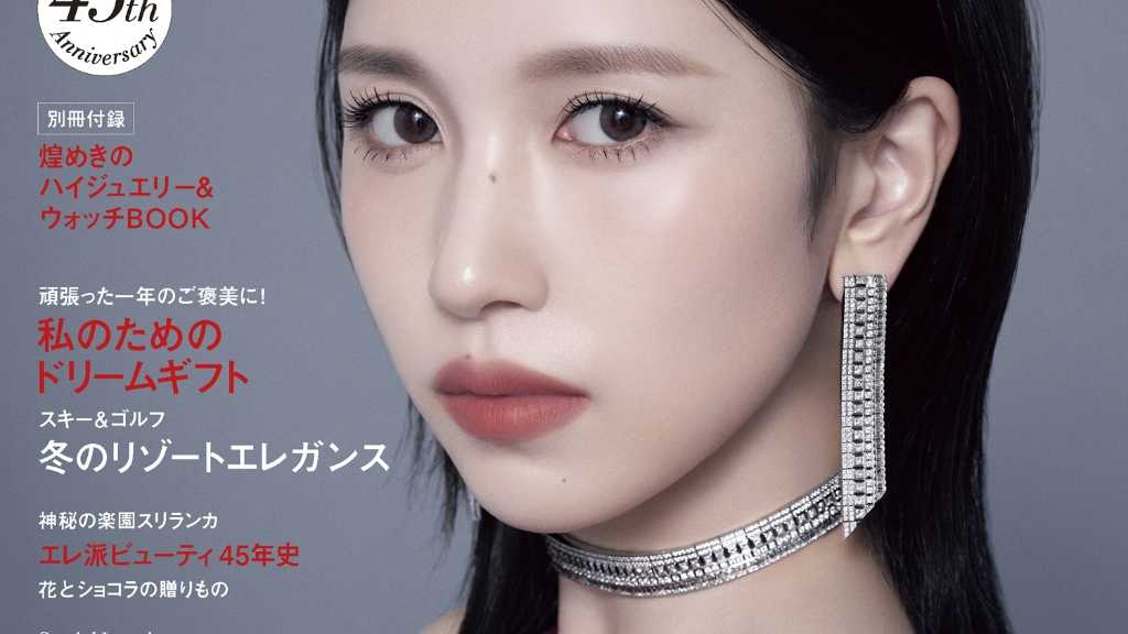 TWICE ミナ、雑誌「25ans」の表紙にドレス姿で登場!JO1 川尻蓮のスペシャルインタビューも