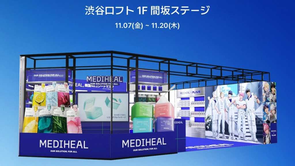 PLAVE、韓国コスメ「MEDIHEAL」とコラボ!11月7日より渋谷ロフトでポップアップを開催