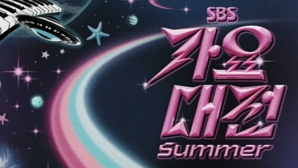 BE:FIRSTも出演決定！「2025 SBS歌謡大典 Summer」ラインナップ第3弾＆MCを公開
