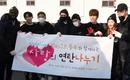 【PHOTO】INFINITE ドンウ＆Block B テイルら「愛の練炭分かち合い」イベントに参加