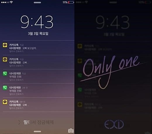 Exid 3月3日にカムバック 携帯電話の待ち受け画面を活用した予告映像を公開 Kstyle