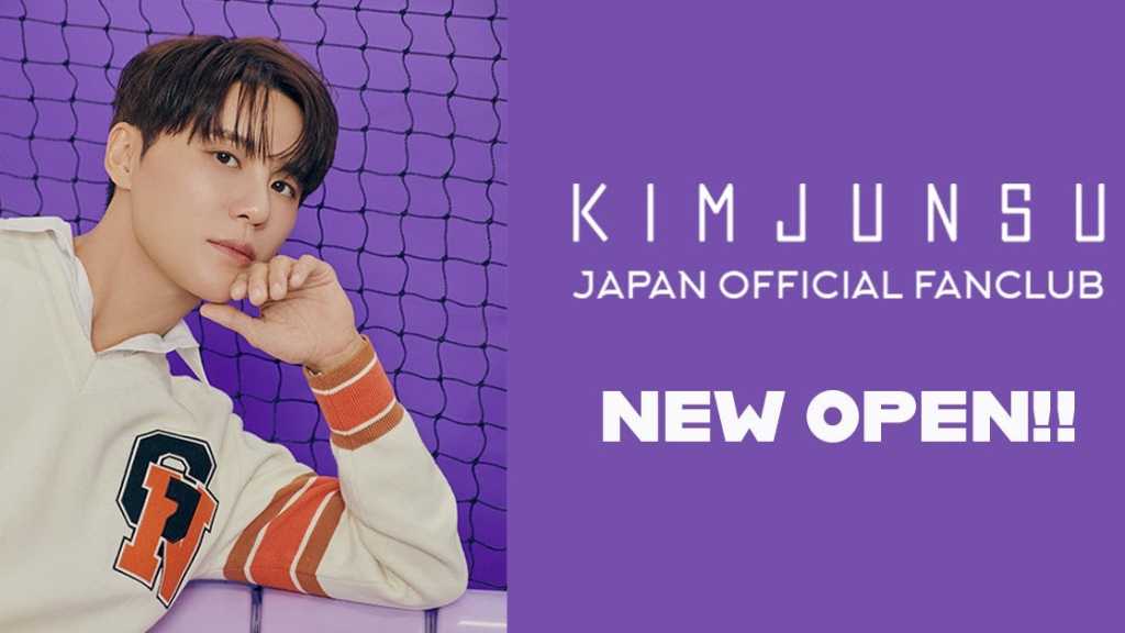 ジュンス、日本公式ファンクラブを新たにオープン！多彩な限定コンテンツに期待