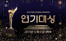 今年のベストカップルは誰？「2019 KBS演技大賞」ユニークな候補者たちに注目