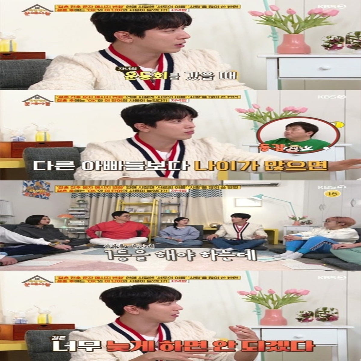 Cnblue ジョン ヨンファ 早く結婚したい理由は 番組で告白 子供のために 動画あり Kstyle