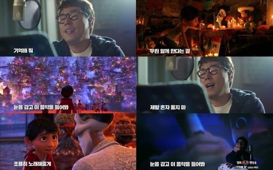 ユン ジョンシン ディズニー映画 リメンバー ミー 韓国語版エンディング曲公開 Kstyle