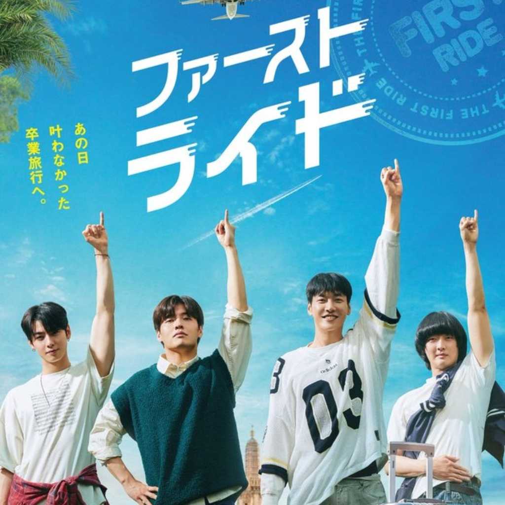 カン・ハヌル＆キム・ヨングァン＆ASTRO チャウヌら出演の映画「ファーストライド」キャラクター映像と場面写真が解禁！9月25日に日本公開