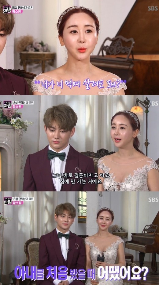 結婚 ハム ソウォン 18歳年下の夫との出会いを明かす 友人の誕生日パーティーで Kstyle