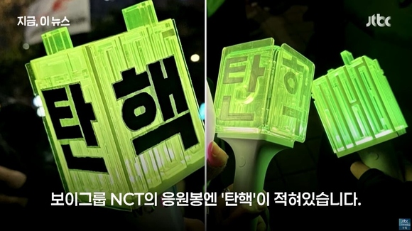 NCT ペンライト