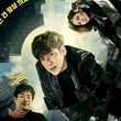 チ・チャンウク主演映画「操作された都市」公開初日に興行ランキング1位を獲得！