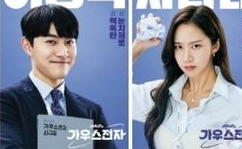 クァク・ドンヨン＆コ・ソンヒら、新ドラマ「ガウス電子」10人のキャラクターポスターを公開