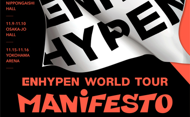 ENHYPEN、初のワールドツアー「ENHYPEN WORLD TOUR 'MANIFESTO'」日本 